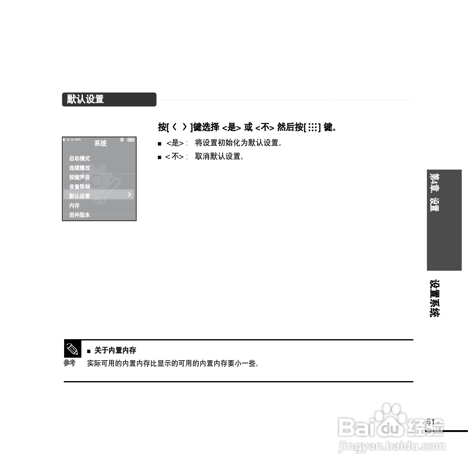 三星YP-T9ZU MP4播放器使用说明书:[9]