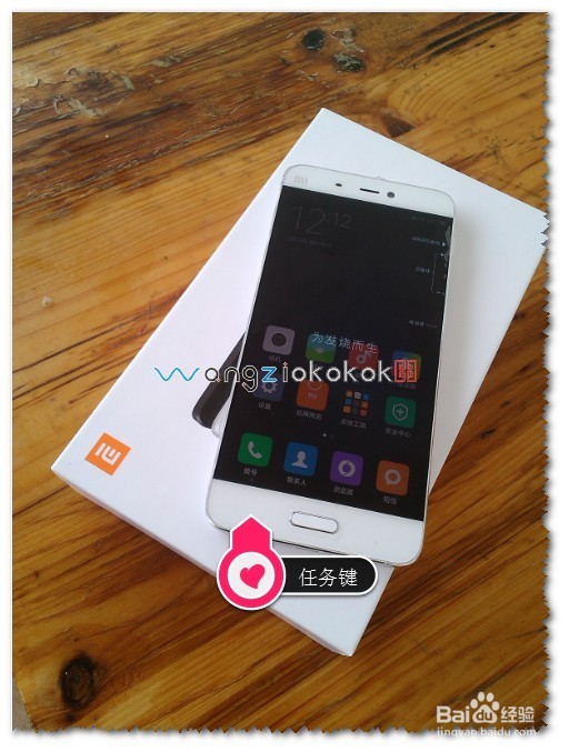 小米5手机桌面如何快速整理