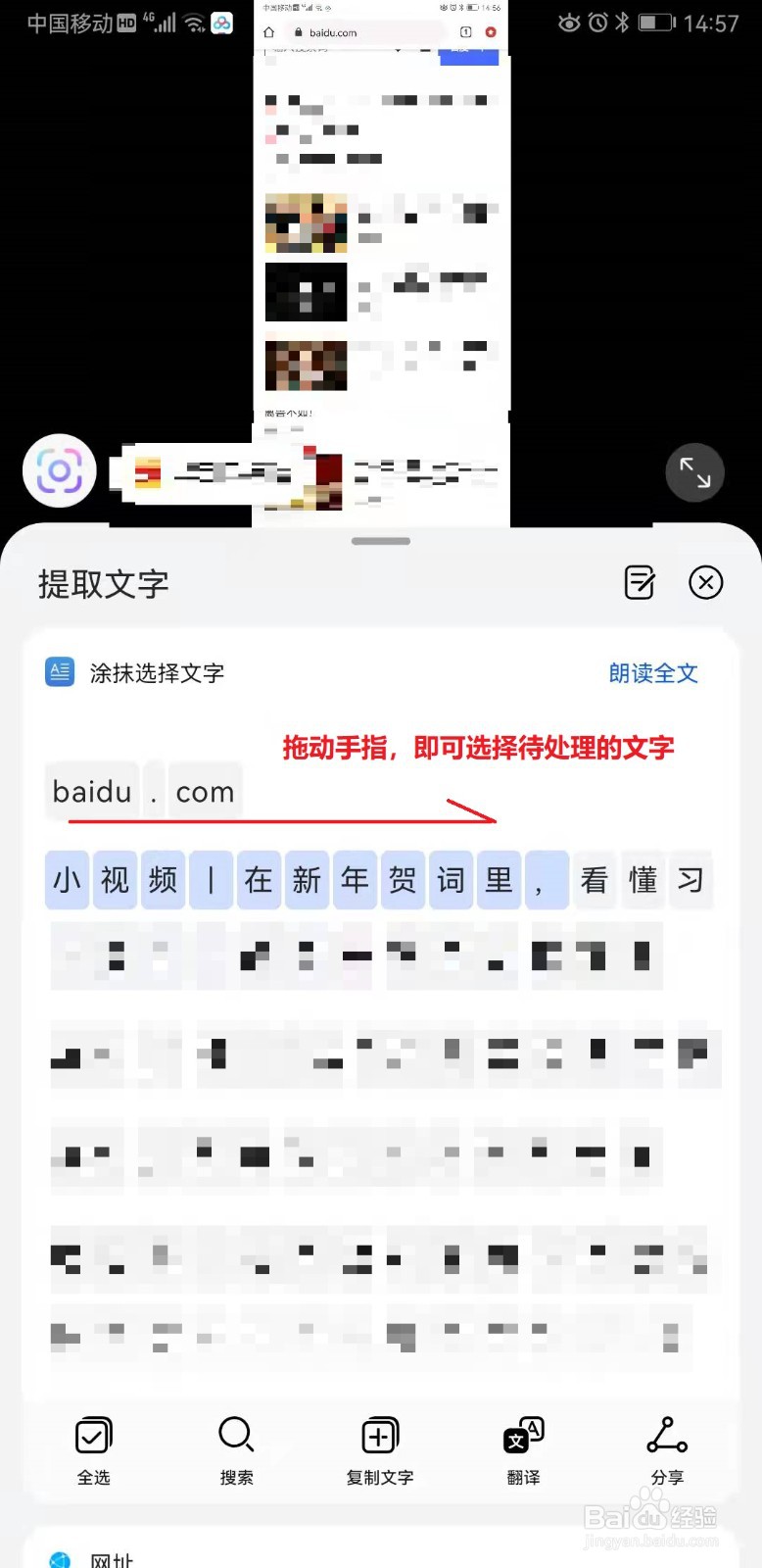 鸿蒙系统识别屏幕文字
