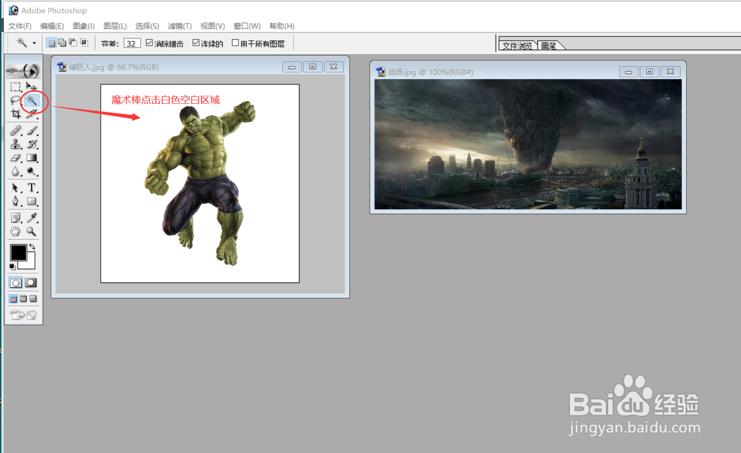 PS图像处理案例：绿巨人到来