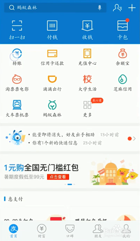 支付宝与银行卡转账提现支付限额的说明