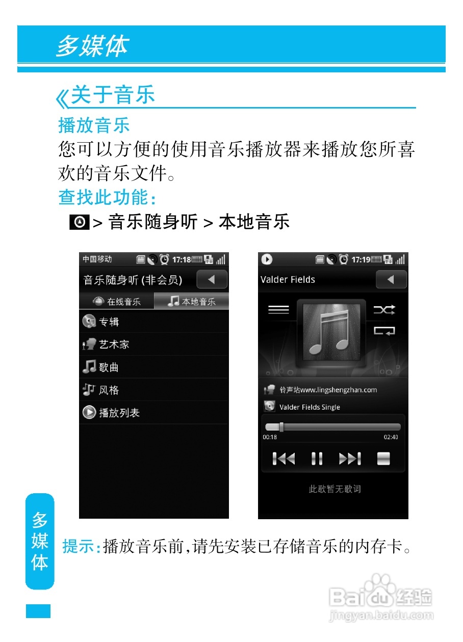 摩托罗拉MT810lx手机使用说明书:[6]