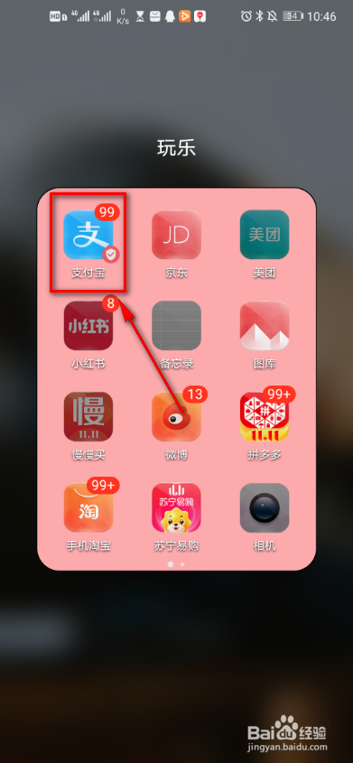 支付宝里的花呗金是什么