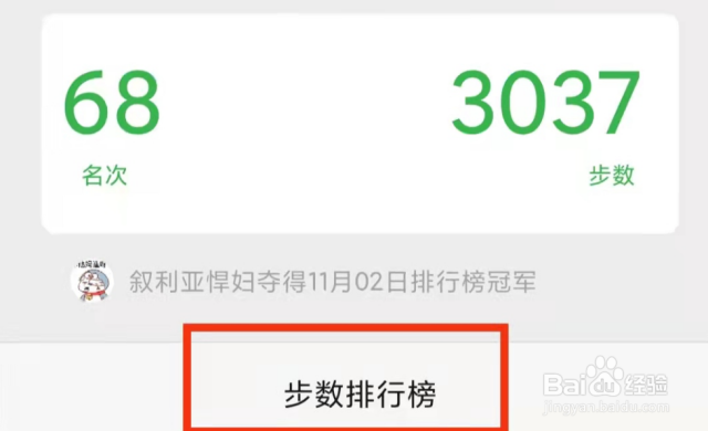 微信怎么看步数（微信怎么看步数?）[图]