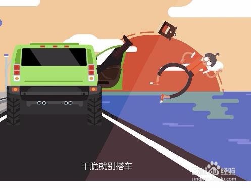 女性外出搭车要注意什么？