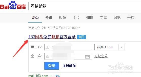 网易邮箱如何开通手信后的自动回复?