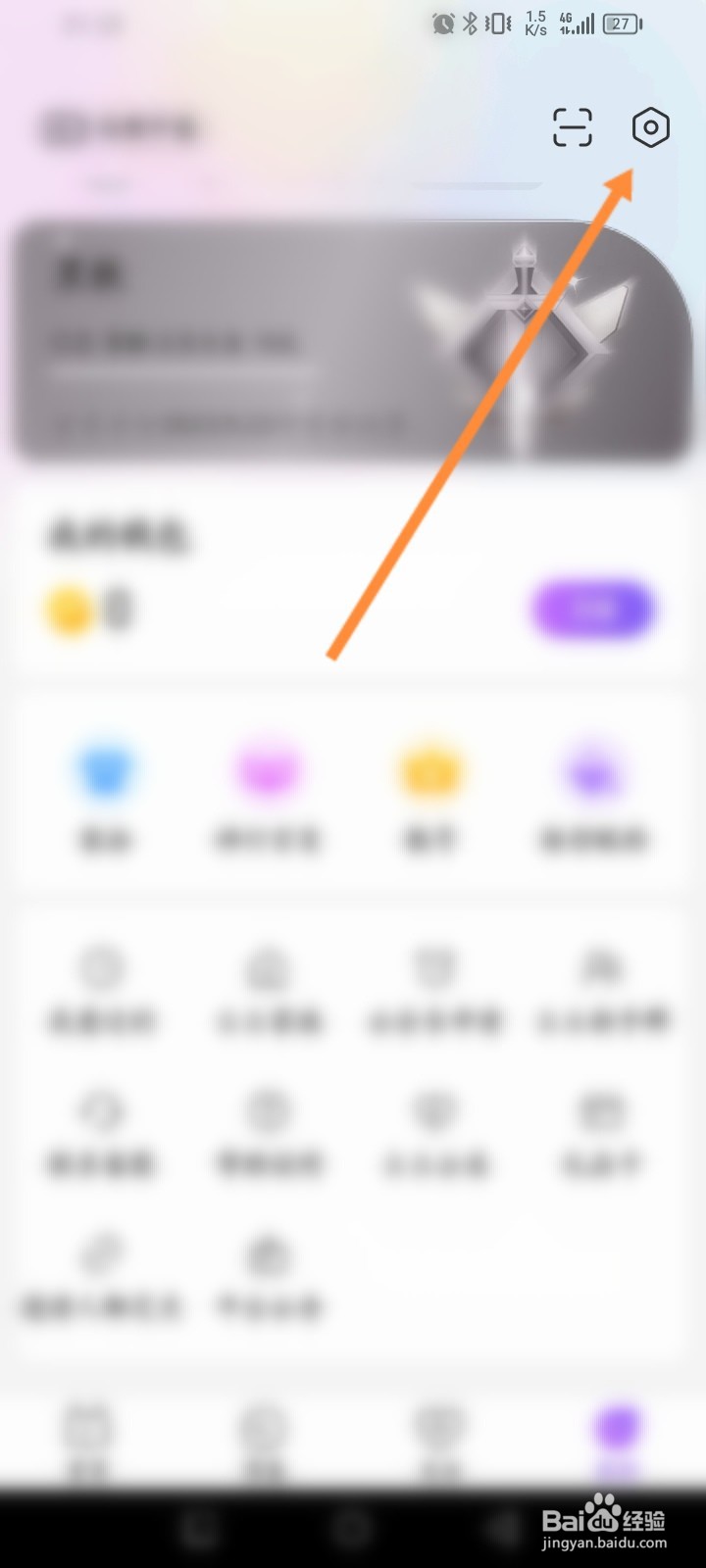 么么直播软件怎么开启仅接收主播私聊消息功能