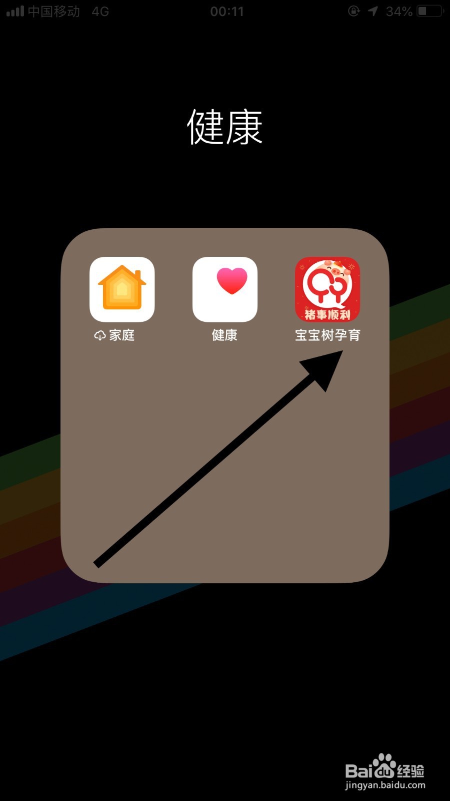 宝宝树app如何清除缓存？