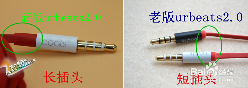 beats urbeats2.0(非魔声音)面条新版老版差别