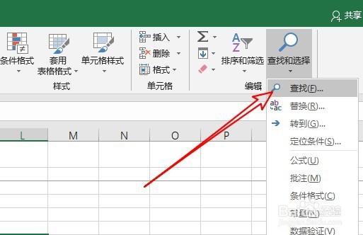 excel2019怎么样筛选带颜色的单元格