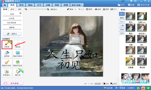怎么用美图秀秀做小说封面
