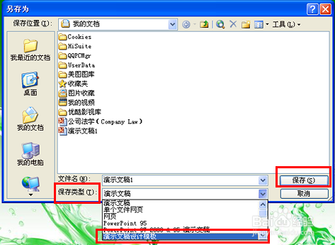 怎样用图片制作ppt模板？