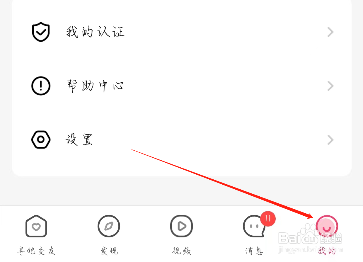 寻她交友查看绑定邀请码
