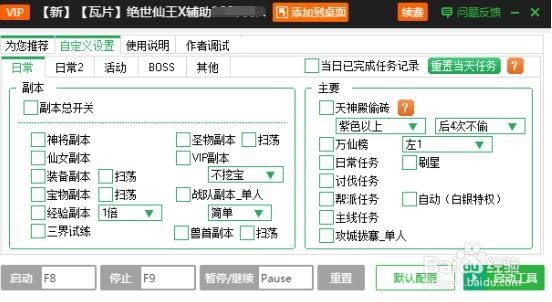绝世仙王万仙大战怎么玩万仙大战玩法攻略