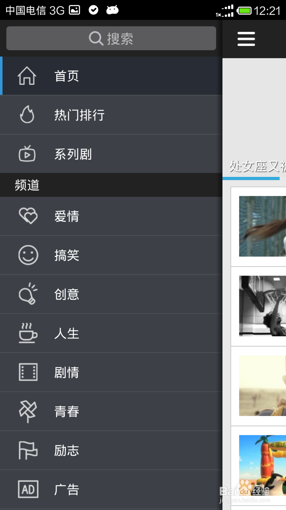 如何用手机下电影电视剧看（黑贤）