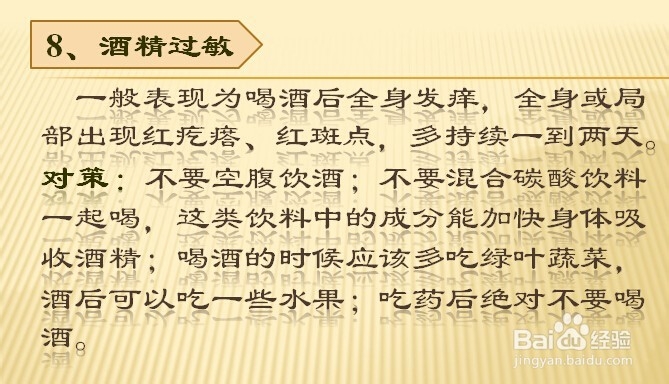 过敏那些事儿