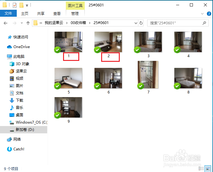 Windows10如何显示或隐藏文件扩展名？