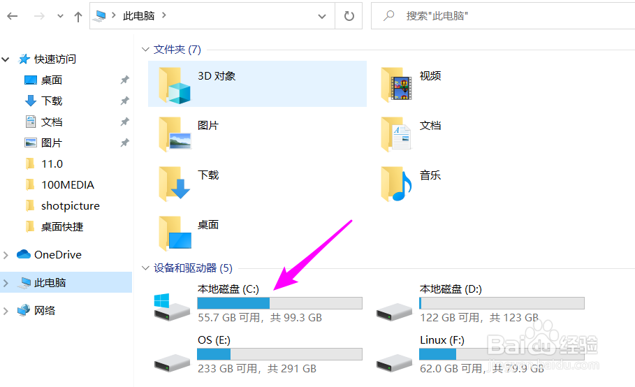 如何删除win10系统中不要的字体