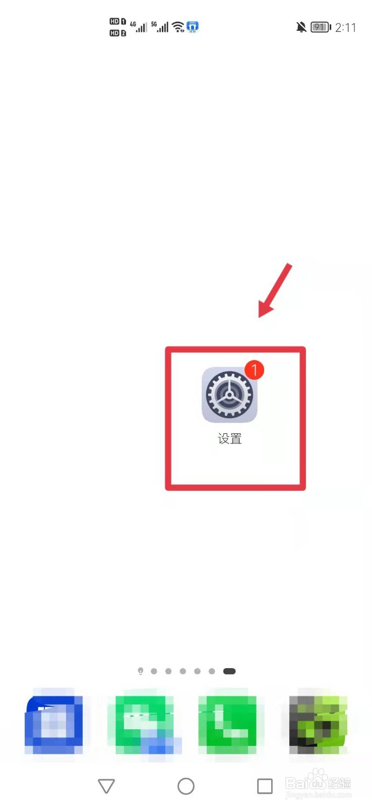 华为手机怎么恢复出厂设置