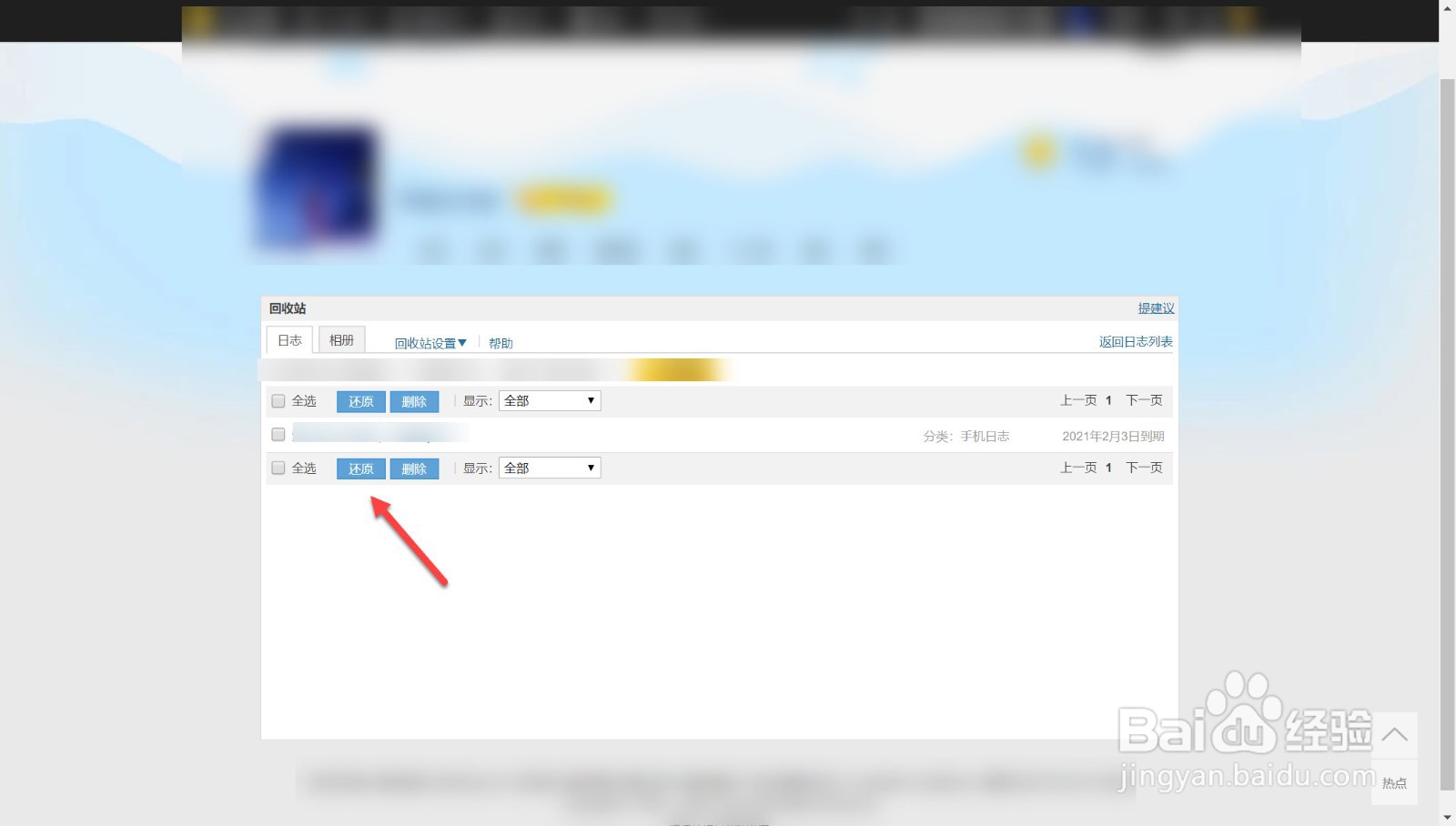 qq动态删除了怎么恢复