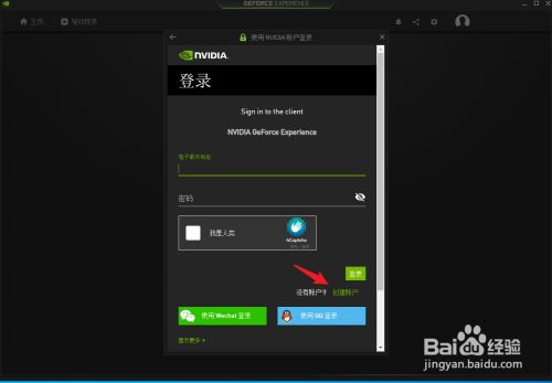 Nvidia驱动安装失败怎么办 百度经验 Nvidia驱动安装失败怎么办 百度经验