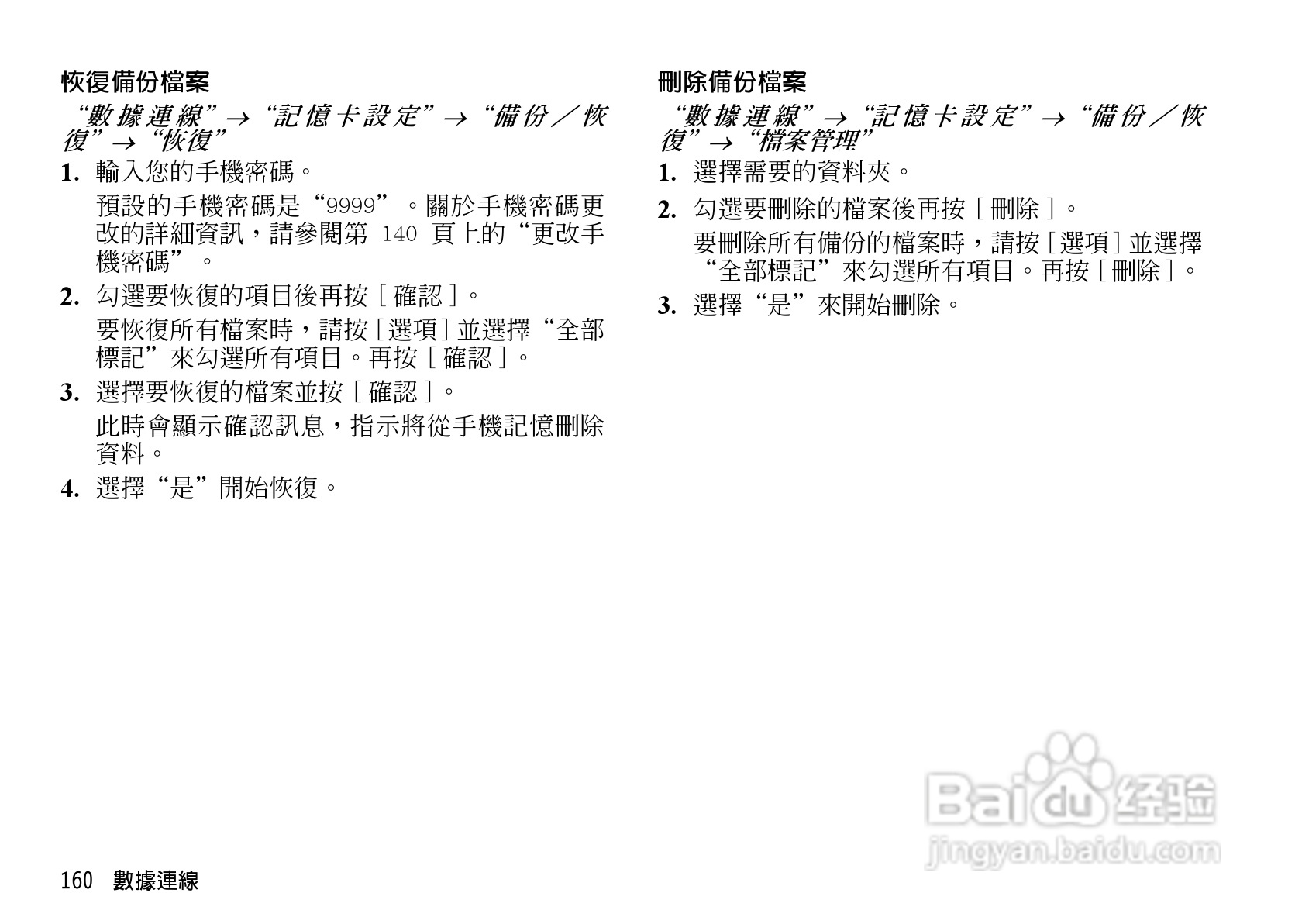 夏普WX-T825手机使用说明书:[17]