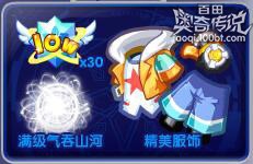 奥奇传说龙神豪礼是什么 有哪些奖励