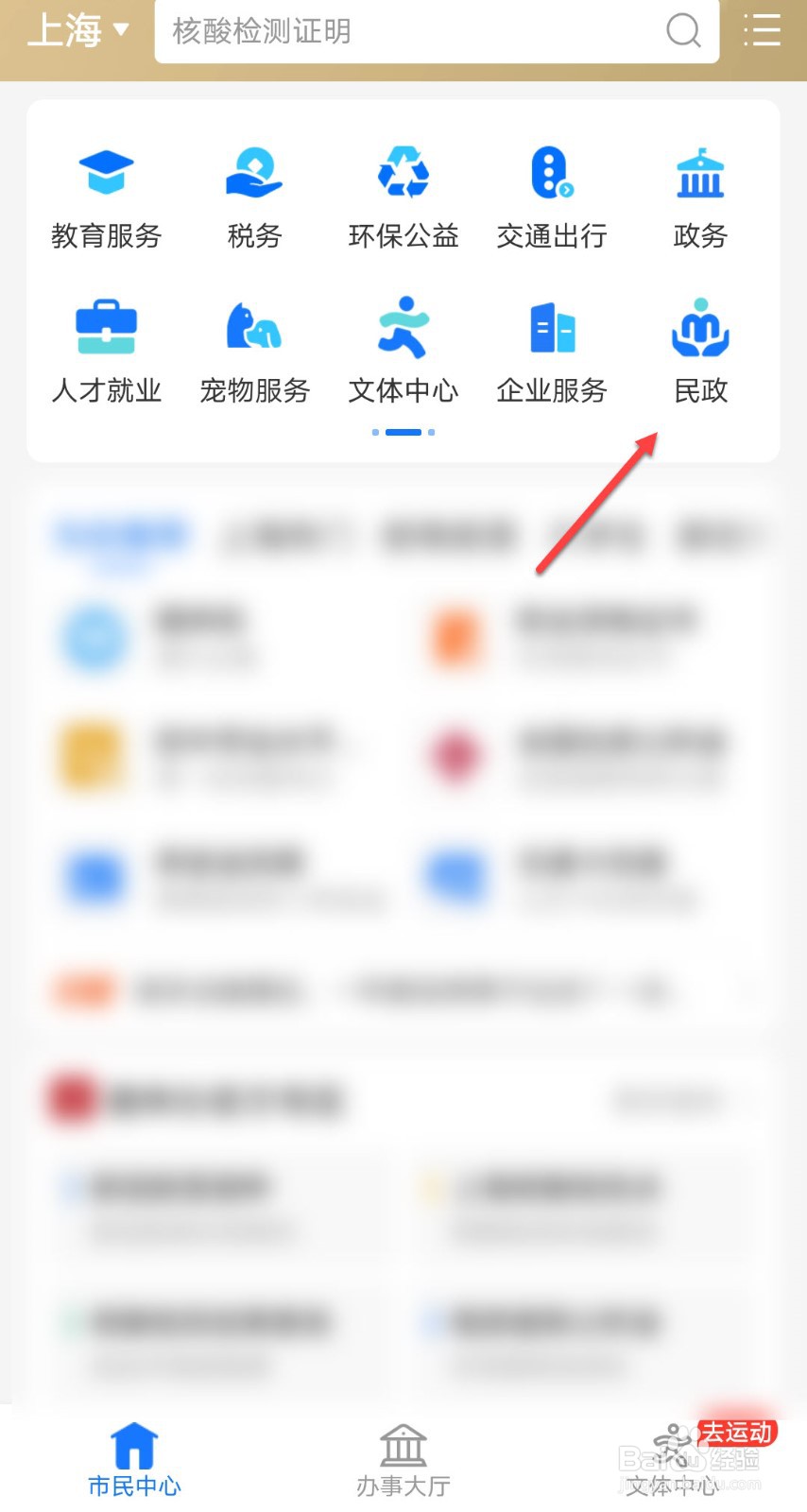 上海离婚流程如何办理手续