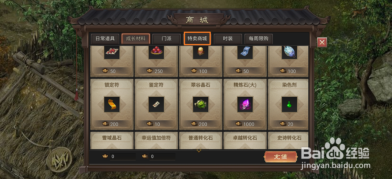 武林霸业的巫毒在哪里可以买到
