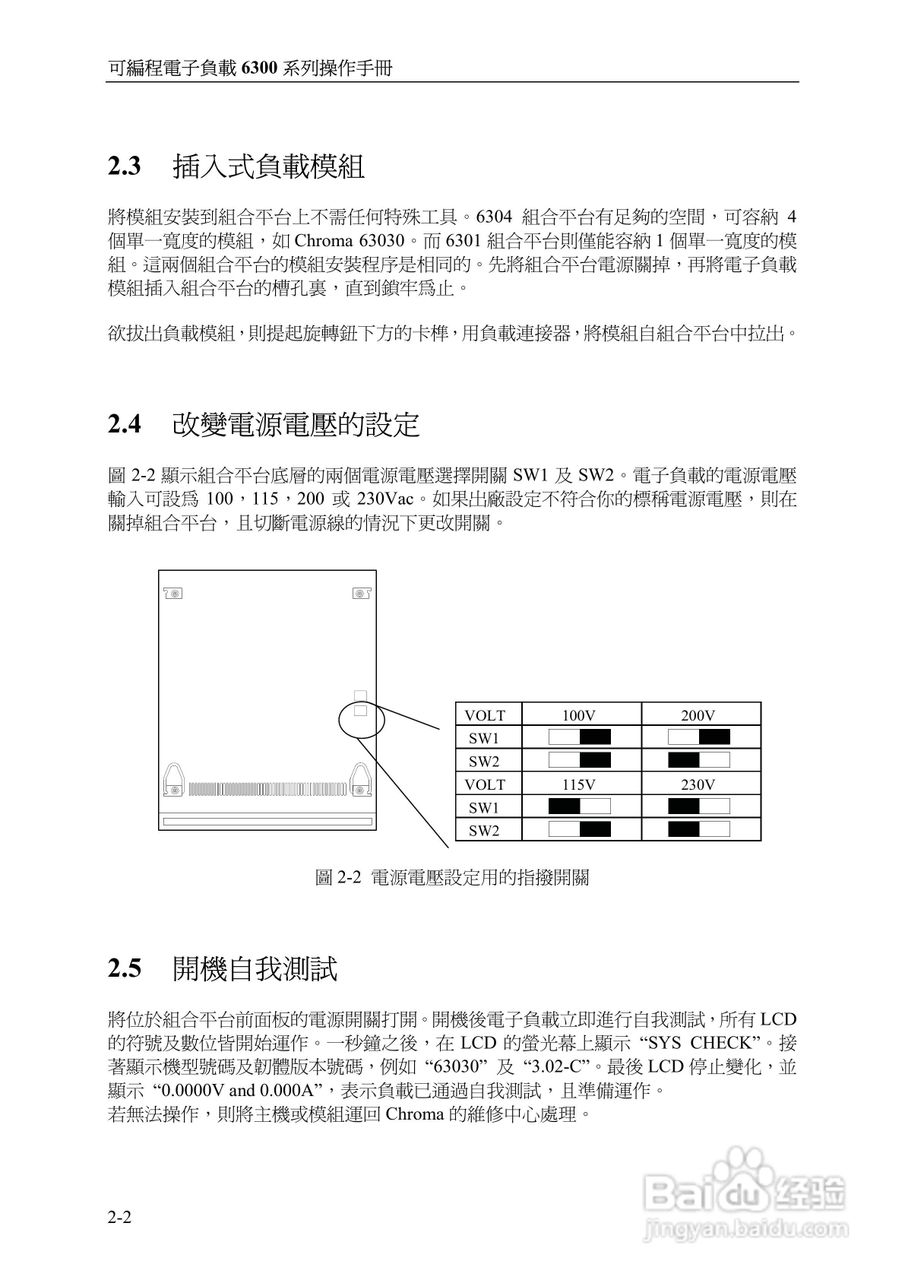 可编程直流电子负载6300系列操作手册:[2]