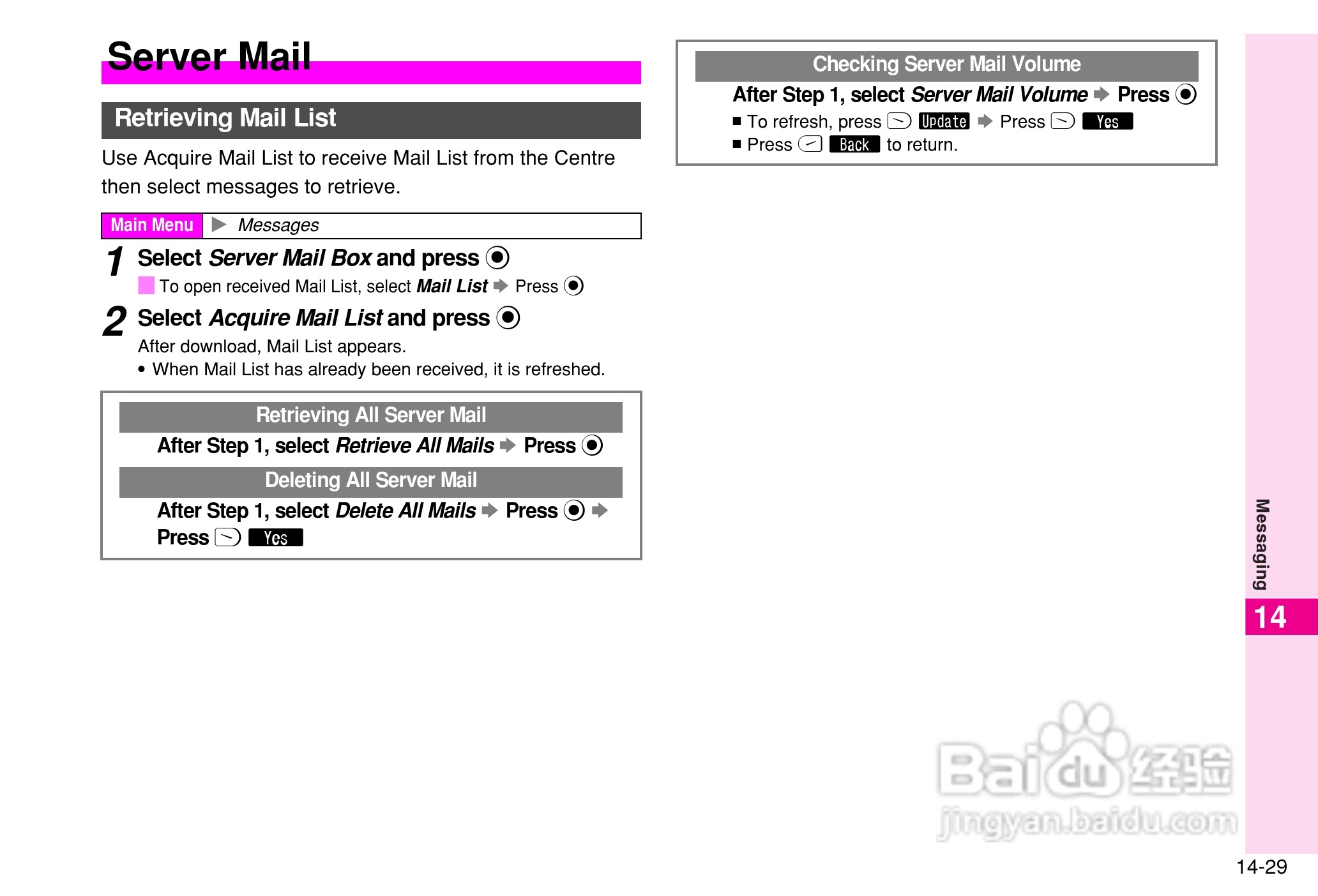 夏普802SH手机使用说明书:[29]