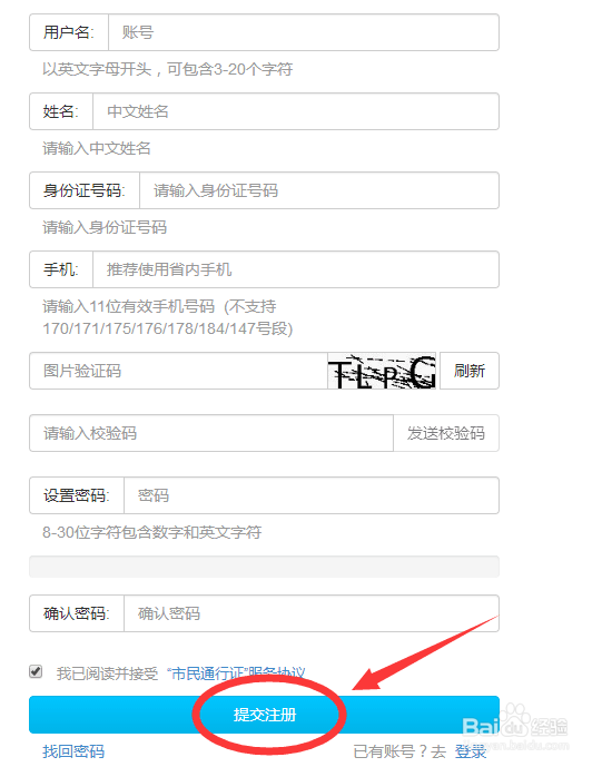 如何使用i厦门惠民服务平台查询社保