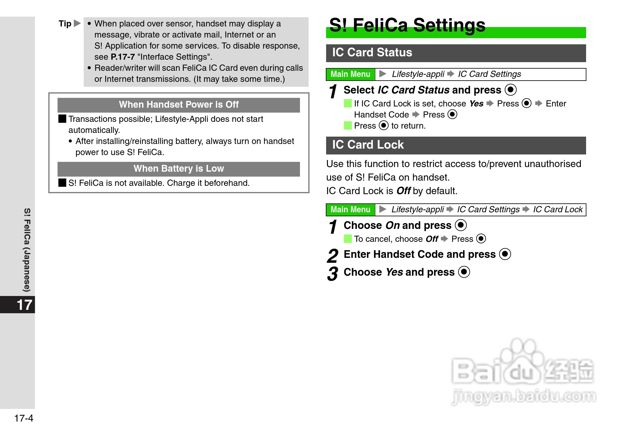 夏普812SH s手机使用说明书:[34]