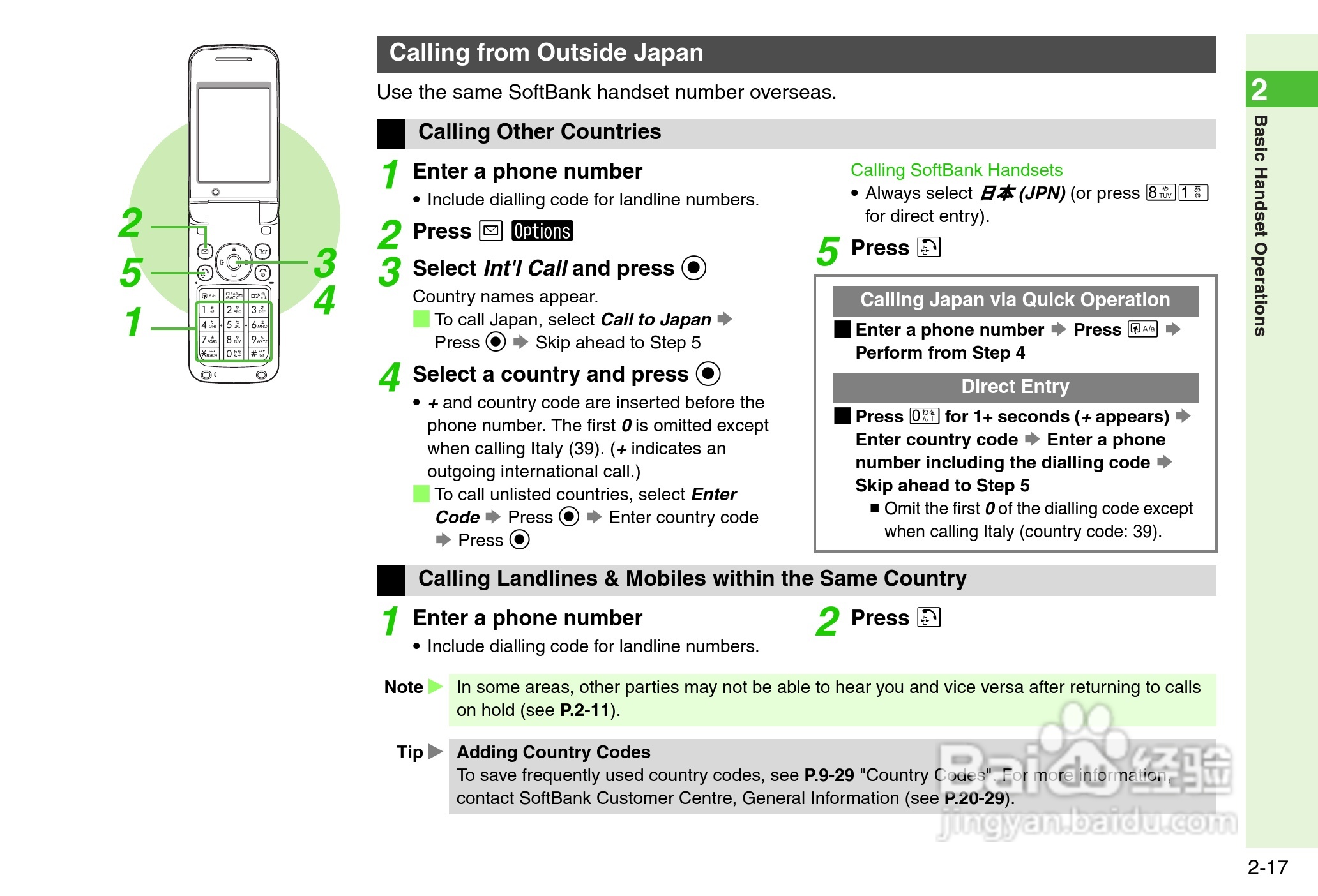 夏普812SH s手机使用说明书:[8]