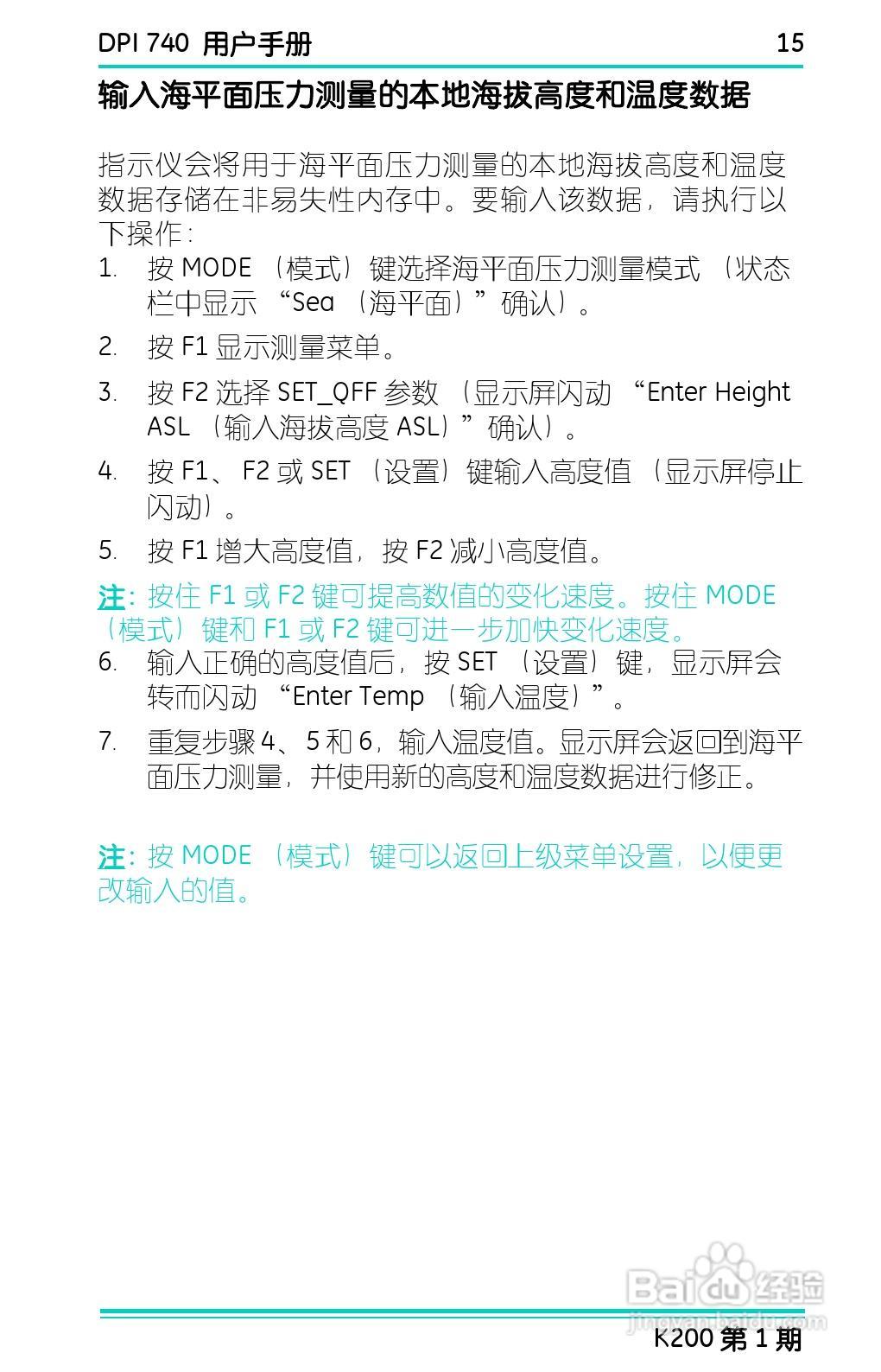 GE Druck DPI 740精密压力指示仪用户手册:[3]