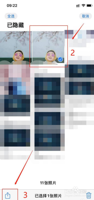 苹果手机怎么恢复隐藏的照片