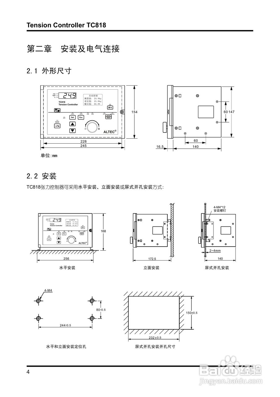 亚特克TC818张力控制器使用说明书 V1.00:[1]