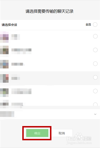 微信怎么恢复聊天记录