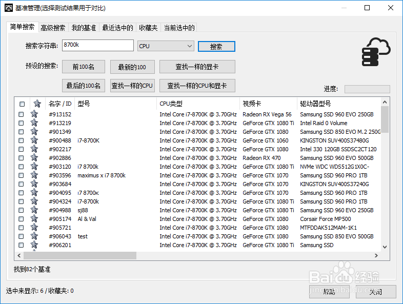cpu、显卡、内存、硬盘 基准测试平台:passmark