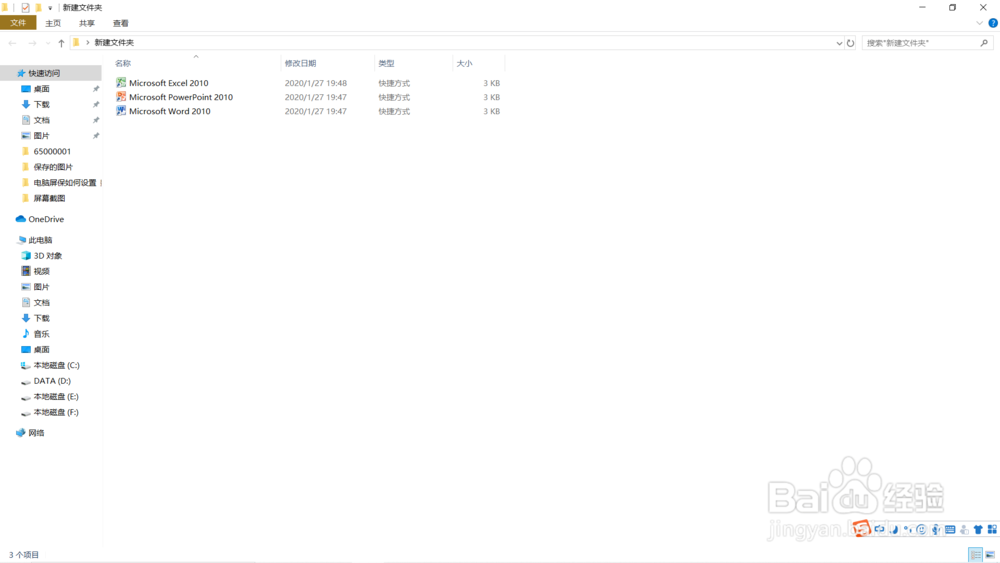 win10如何隐藏桌面图标
