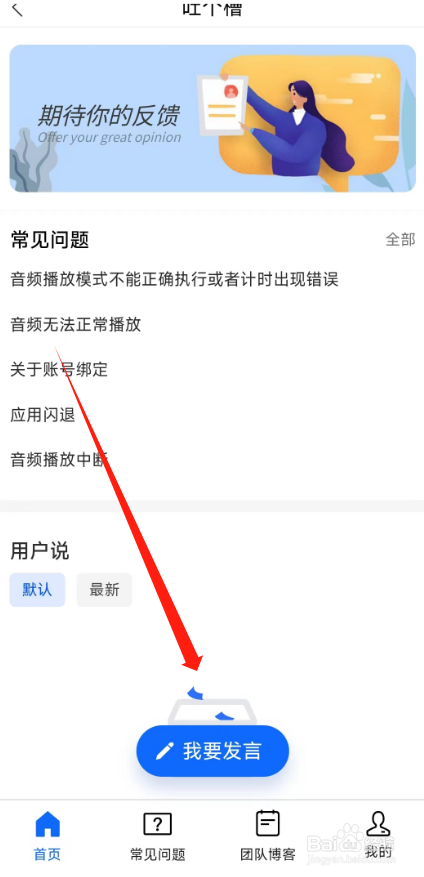 心潮APP怎么反馈意见给平台