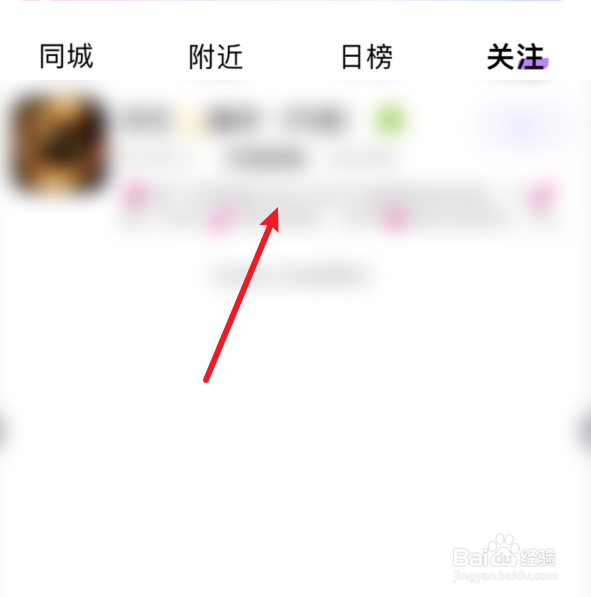 爱聊已关注家族如何查找