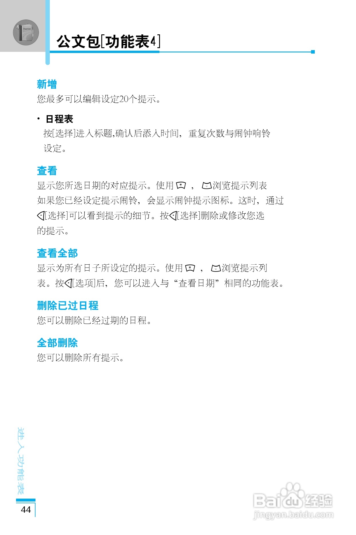 乐金手机LG-G660型使用说明书:[5]