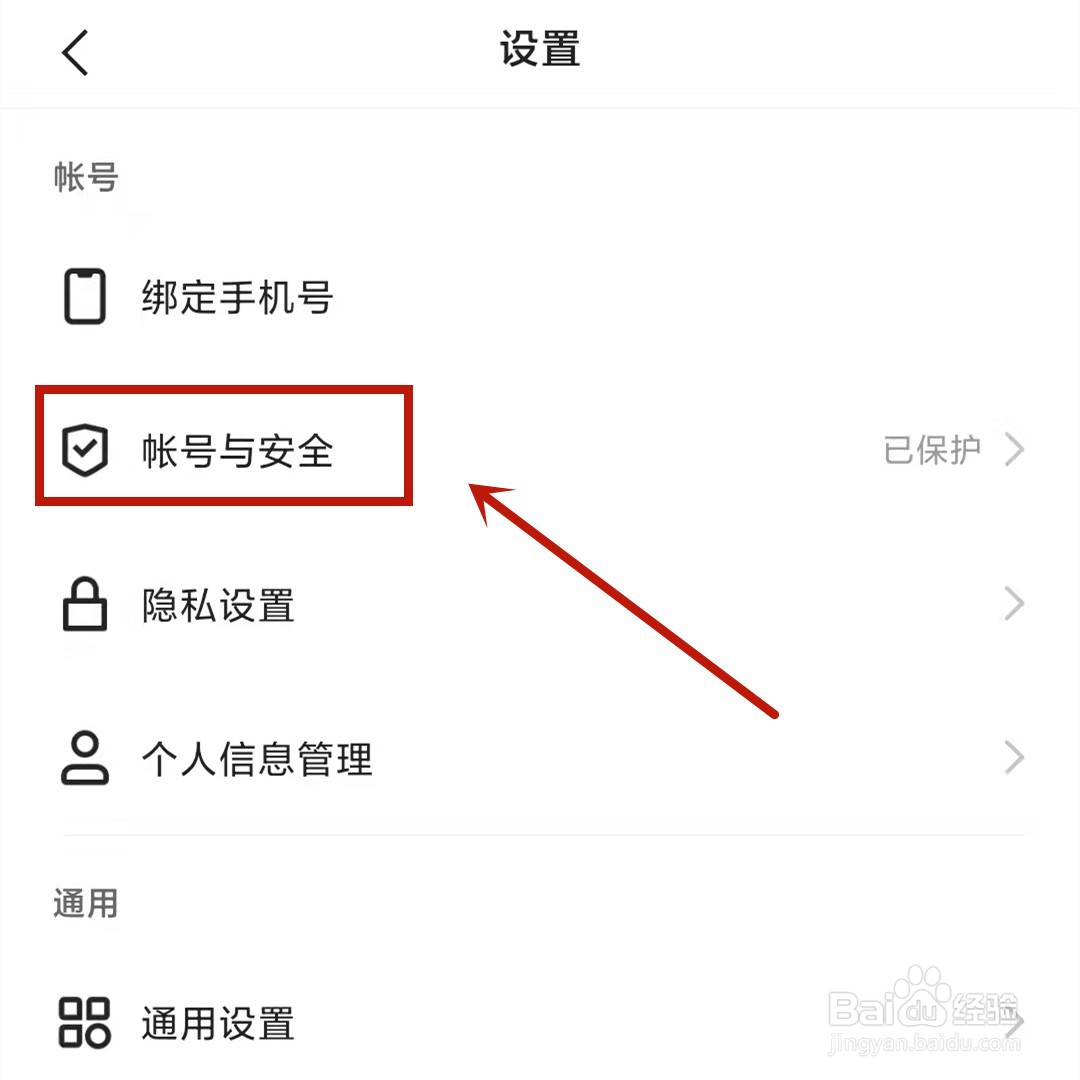 快手怎么设置密码登录