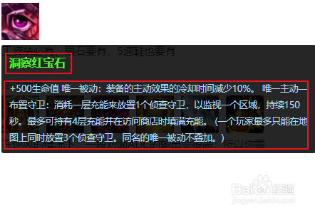 LOL S8赛季meiko牛头辅助天赋符文出装加点