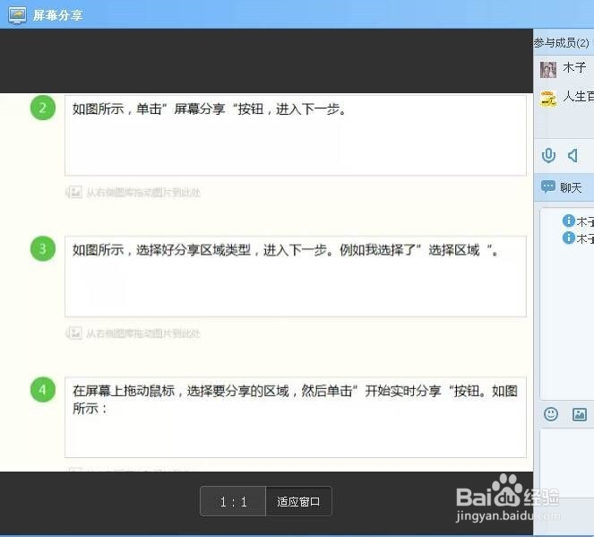 qq功能知多少：[2]屏幕分享
