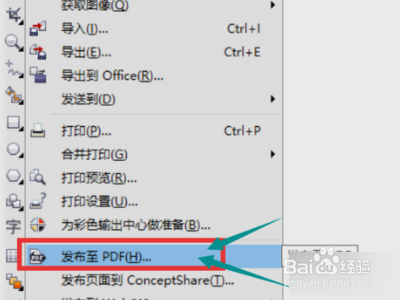 cdr软件如何导出pdf格式