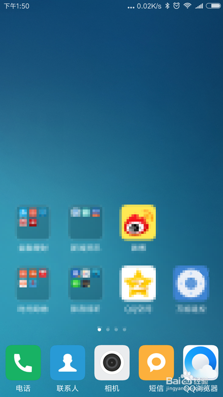 小米手机截长屏的办法