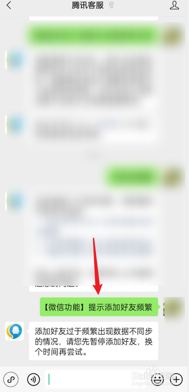 微信添加好友频繁怎么解除