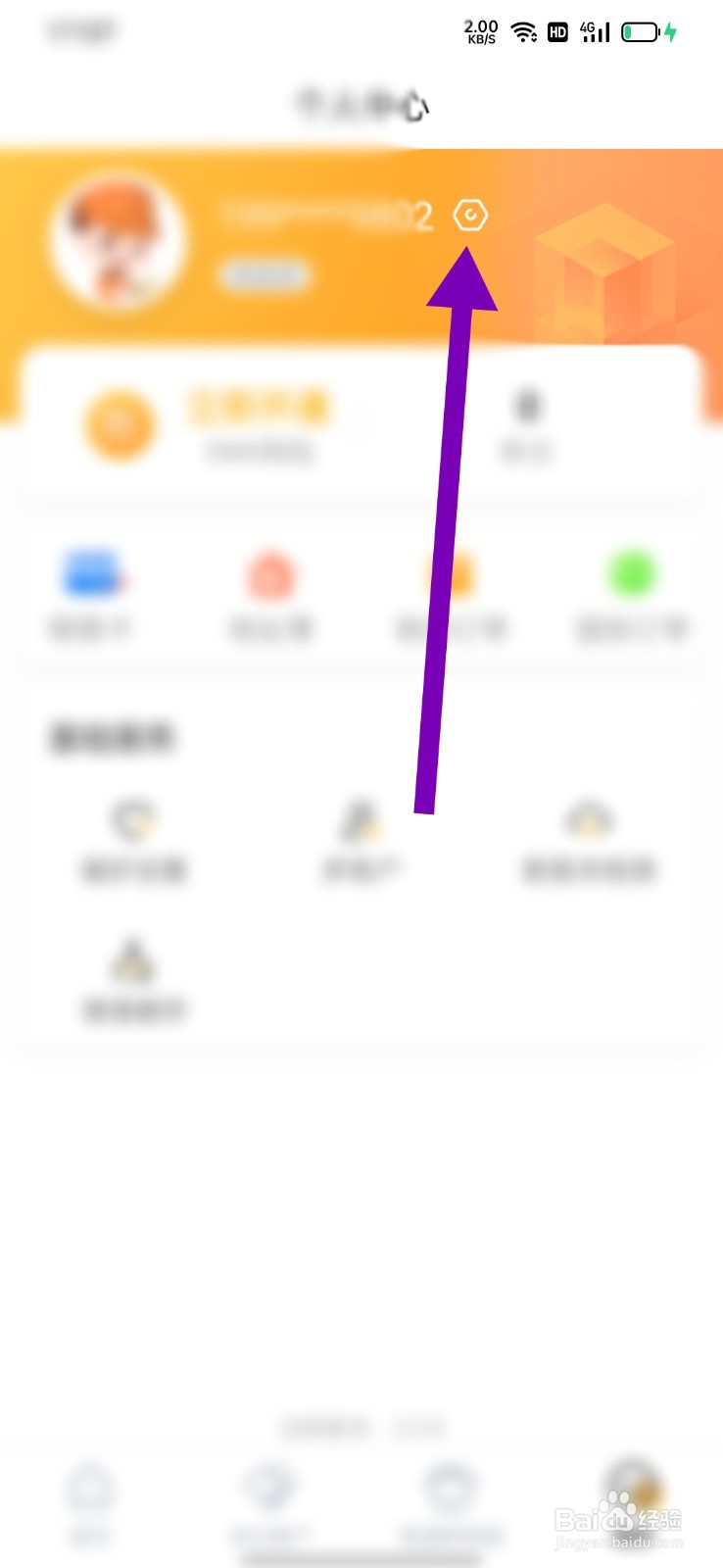 邮政EMS怎么绑定微信